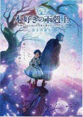 科幻动画星轨之外海报