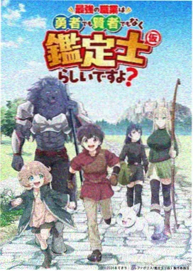机甲番机械之心海报